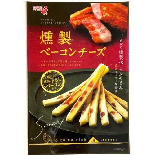 燻製ベーコンチーズ45g×10