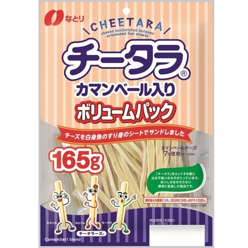 チータラカマンベールボリュームパック165g×10