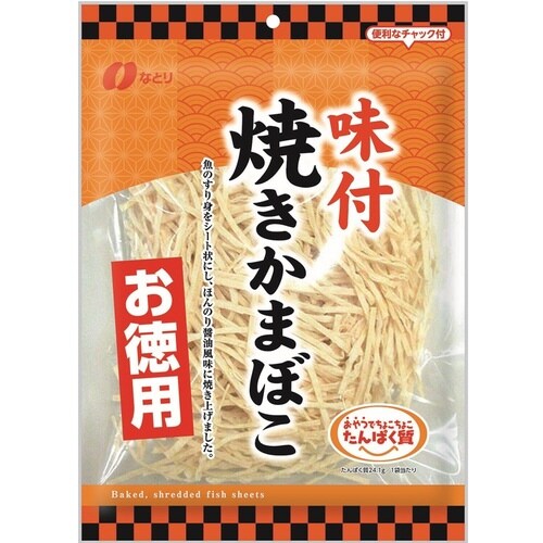 お徳用 味付焼きかまぼこ121g×10
