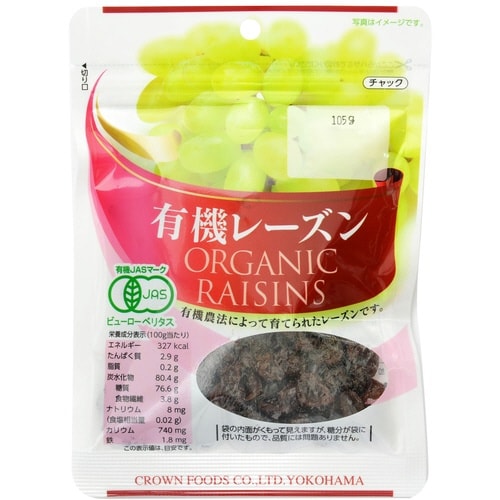 有機レーズン105g×10