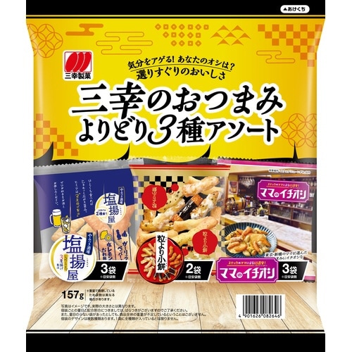 三幸のおつまみ よりどり3種アソート157g×12