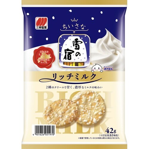 ちいさな雪の宿 リッチミルク42g×20