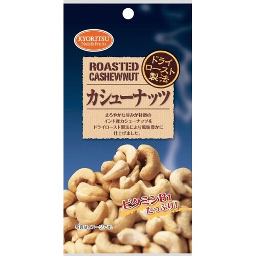 120AP カシューナッツ25g×10