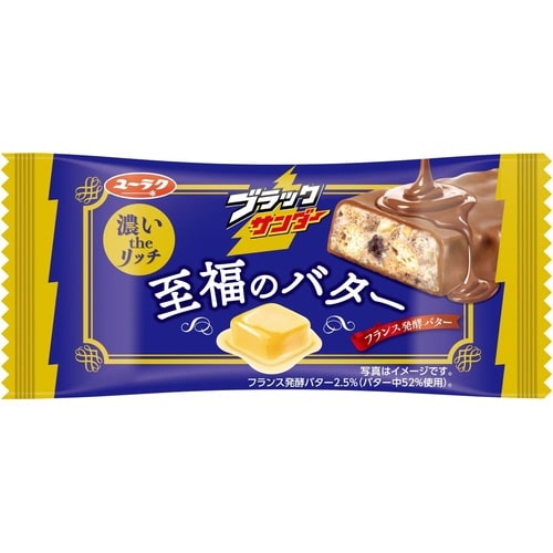 【冷蔵】ブラックサンダー 至福のバター1本×20