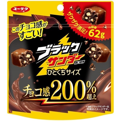 【冷蔵】ブラックサンダーひとくちパウチ62g×10
