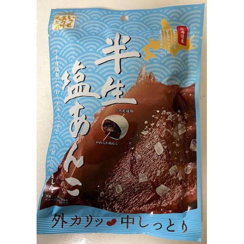 半生塩あんこ70g×10