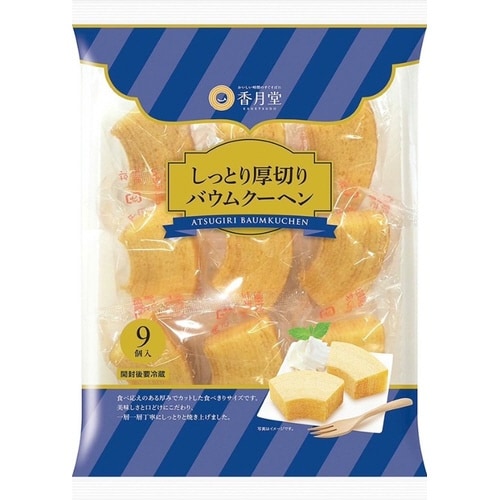 しっとり厚切りバウムクーヘン9個×8