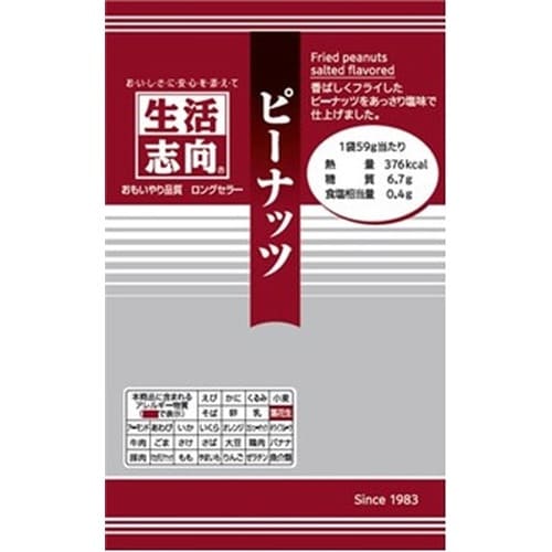 生活志向ピーナッツ 59g×12