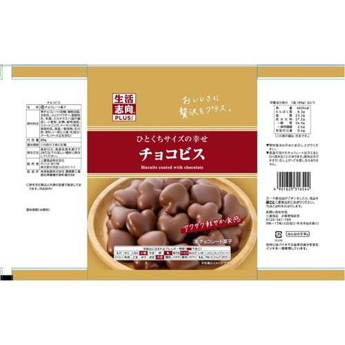 【冷蔵】生活志向PLUSチョコビス 89g×12