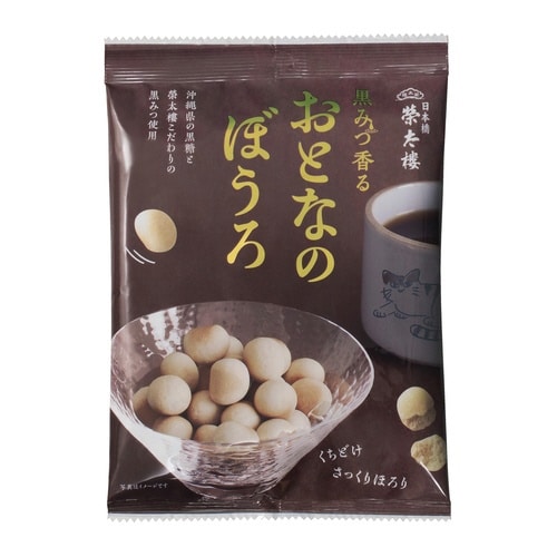 榮太樓總本鋪 黒みつ香る大人のぼうろ 60g×10