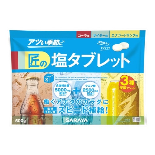 匠の塩タブレット CCEアソート 500g×10