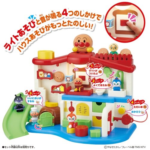 アンパンマンはじめてハウス×2