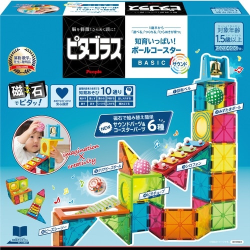 ピタゴラス ボールコースタ―サウンド×3
