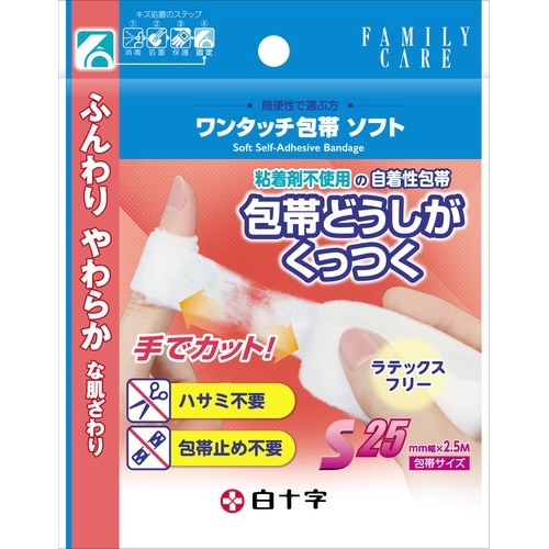 FC ワンタッチ包帯ソフト Sサイズ