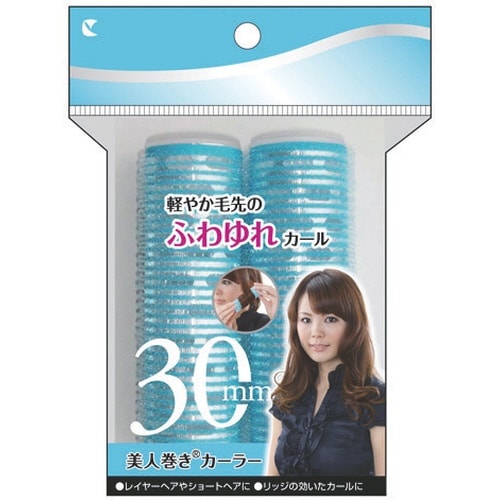 美人巻きカーラー ブルー