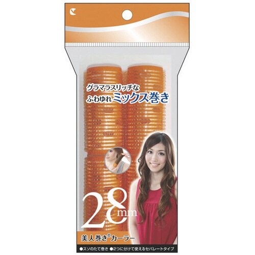 美人巻きカーラー オレンジ