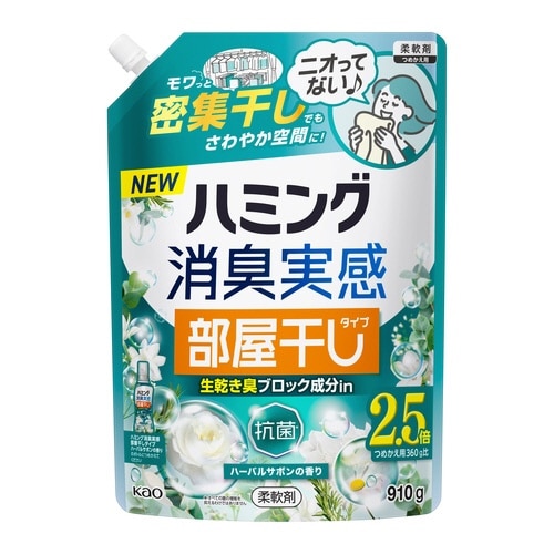 ハミング消臭実感 部屋干しハーバルS詰替910g