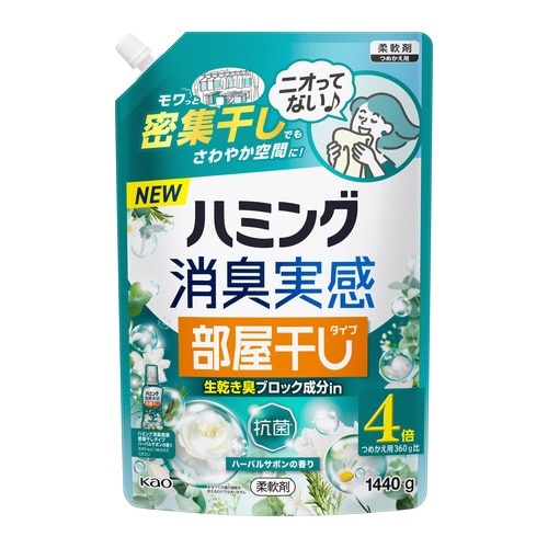 ハミング消臭実感 部屋干しハーバルS詰替1440g