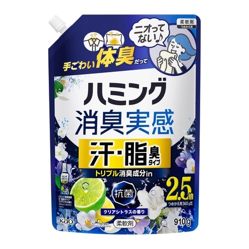 ハミング消臭実感 汗・脂臭Cシトラス詰替910g