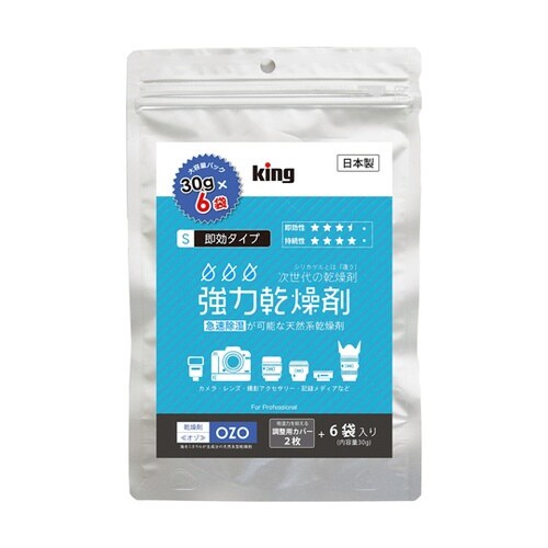 強力乾燥剤 大容量パック 30g(袋)×