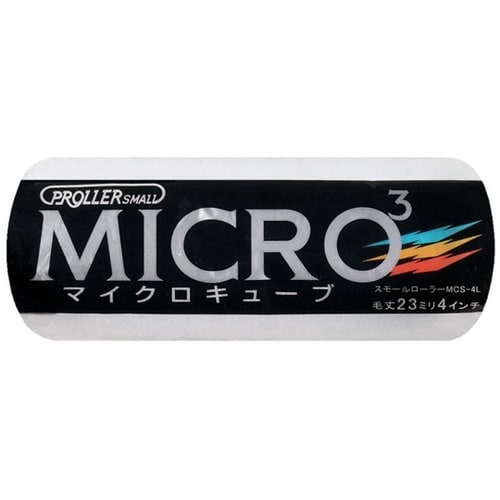 スモールローラー MICRO3 毛丈23
