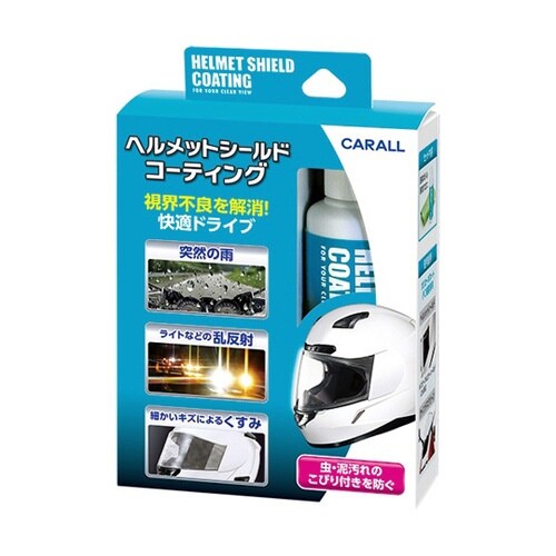 ヘルメットシールドコーティング 2116
