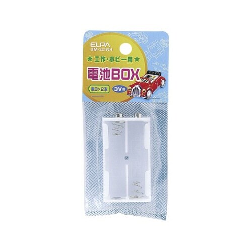 UM−321NH 電池 3×2スナッフ