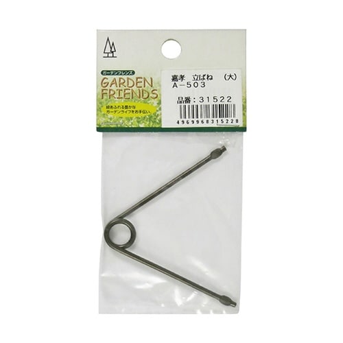 立ばね 大 A−503