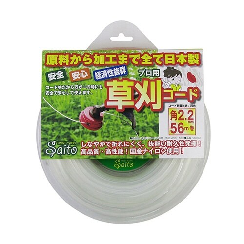 草刈コード レギュラー 四角2.2mm