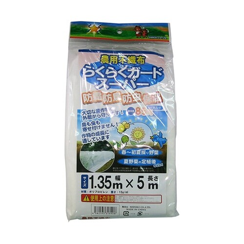 農業用不織布 らくらくガードスーパー 1