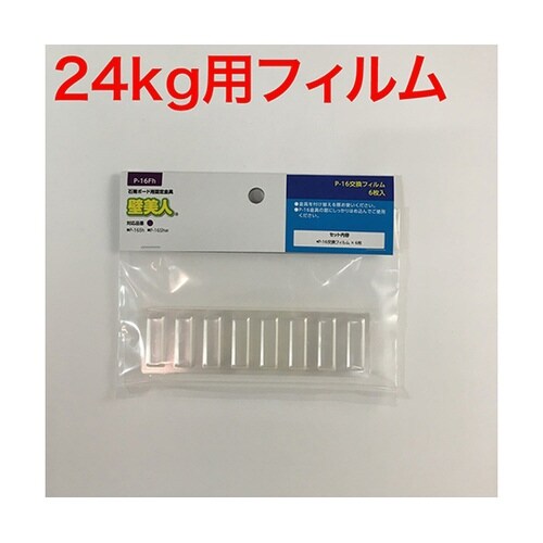 P−16Fh ボード用 P−16フィルム
