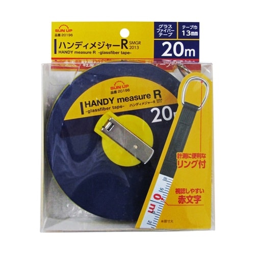 ハンディメジャーR 20m SMGR20