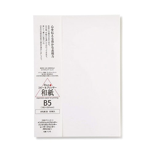 206030401 大礼紙白B5 50枚