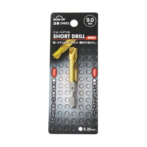 ショートドリル 特殊刃 9.0mm