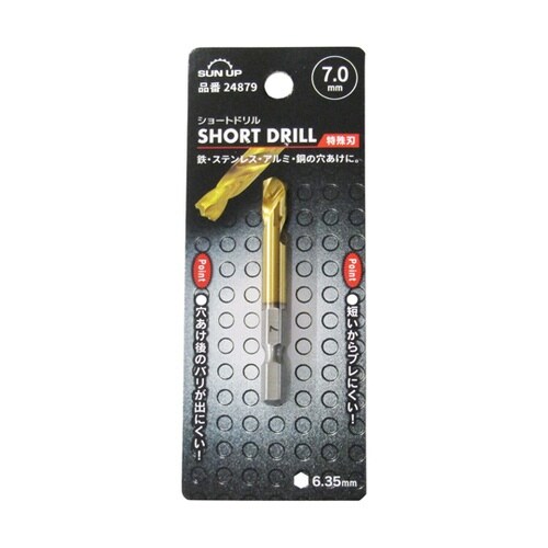 ショートドリル 特殊刃 7.0mm