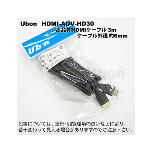 HDMI−ADV−HD30 ケーブル