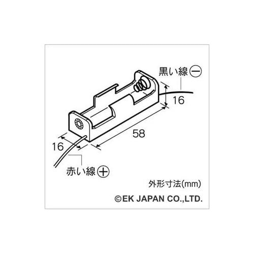 AP131 電池ケース 単3×1本