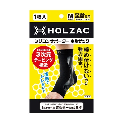 HOLZAC 足首サポーター M ブラッ
