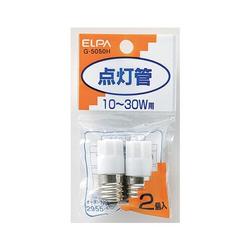 G−5050H グロー球2P