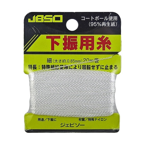 下振り用糸 細 G−22001