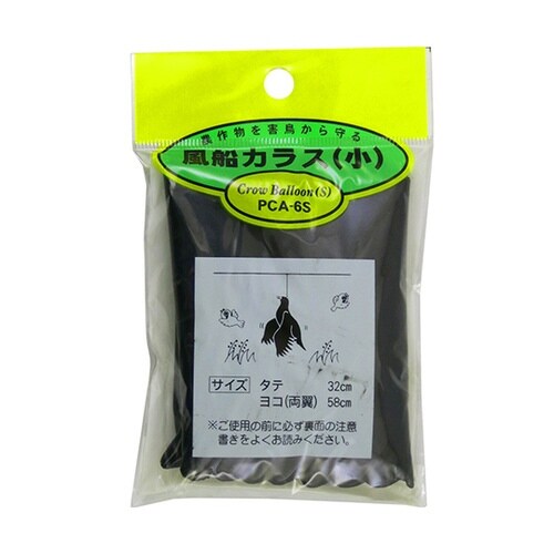 PCA−6S 風船カラス 小