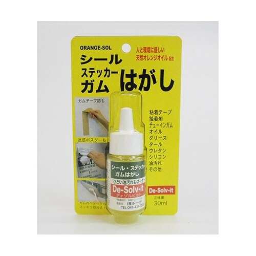 SI−30ステッカー・シール・ガムハガシ