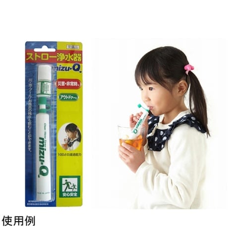 K10838 携帯用 ストロー浄水器