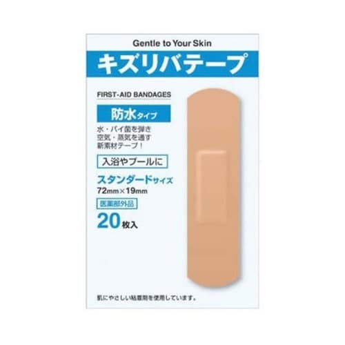 キズリバテープ防水タイプ 20枚入
