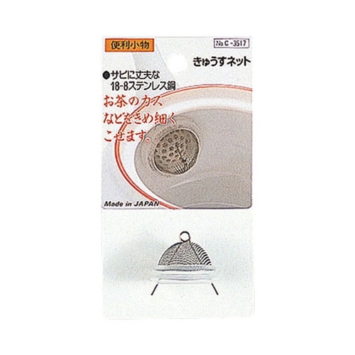 606410 便利小物 きゅうすネット