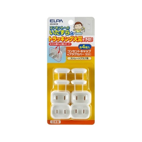 コンセントキャップ 1セット(4個入)