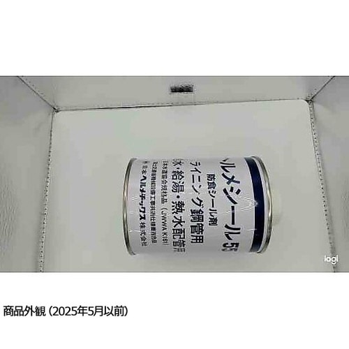 55 給水・給湯・熱水配管用防食シール剤