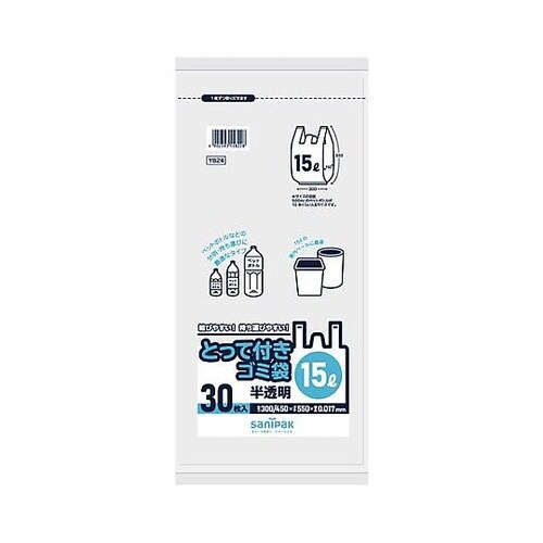 15L ポリ袋(半透明/取っ手付/30枚