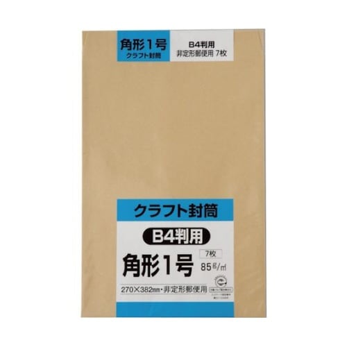 K1K85S 角形1号封筒クラフト85g