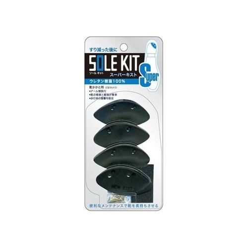 スーパーキスト ブラック 1セット(2足